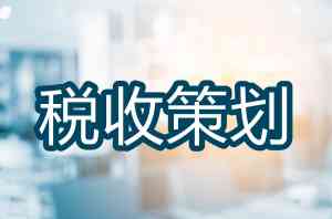 苏州审计、咨询、代账等服务机构推荐:聚焦优质财税与股权架构服务