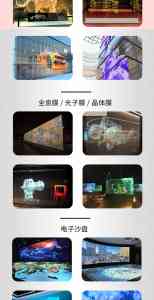 攀枝花户外投影、泸州多媒体中控及四川3D全息投影等方案优质服务商推荐