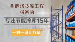 冷库制冷机、建设费用优质厂家推荐：聚焦郑州冷库订制源头厂商