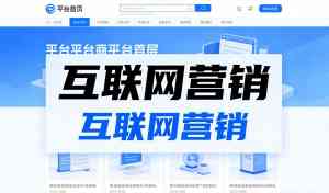 重庆优质网站设计与互联网营销服务推荐:聚焦专业团队与成功案例解析