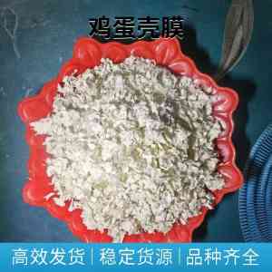 优质北京蛋壳膜粉厂商及山东鸡蛋壳膜粉直销厂家推荐，批发供货优选