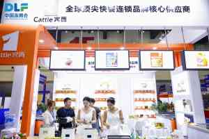 山东餐饮食材、安徽连锁加盟、福建冷链等展会优质服务推荐