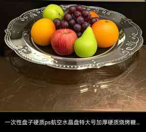 航空塑料杯、一次性航空餐具优质厂家推荐:聚焦河南航空水晶杯品牌