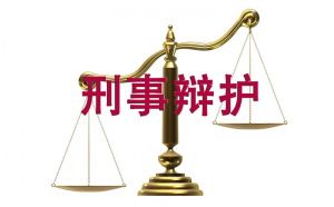 深圳刑事辩护法律服务推荐:聚焦张国平律师专业刑事服务深度解析
