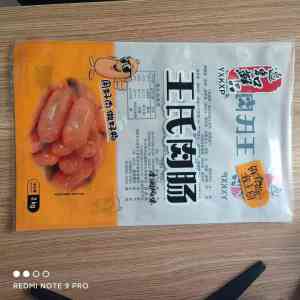 山东拉链自封、铝箔等包装袋源头厂家推荐：聚焦集信至成包装优势解析