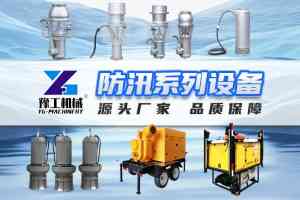 潜水排水泵、多级潜水泵订制及低扬程大流量潜水泵批发厂家推荐