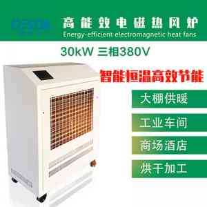 电磁加热技术厂家推荐:深圳、河北多地优质电磁加热设备供货商解析