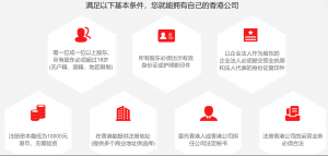深圳、珠海、广东、广州、韶关等地香港公司注册、做账、变更、注销服务机构推荐