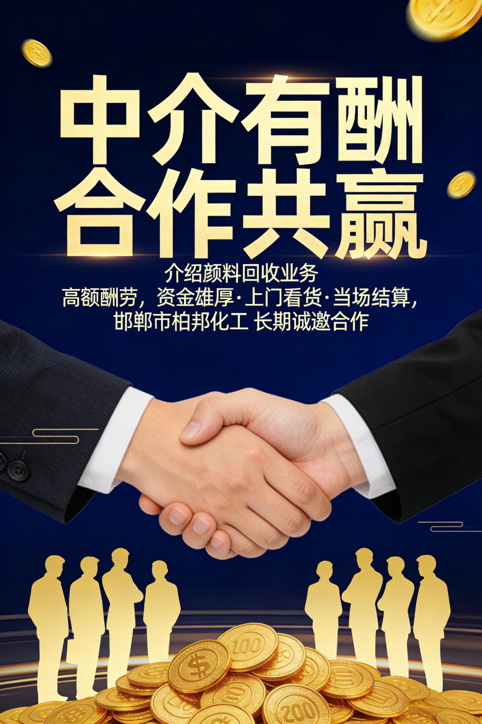 化工原料回收相关图片