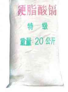 硬脂酸钠、硬脂酸钙、铅、锂、镉厂家推荐:厂家实力解析