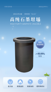 真空炉石墨加热棒、密封环等石墨制品优质厂家推荐,聚焦核心品牌