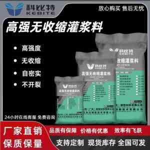 C100灌浆料、风电灌浆料等厂家推荐:湖北优质供货企业实力之选