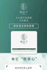 曦瑞子面膜及啫喱优质供货厂家推荐:聚焦南昌新富丽商贸有限公司优势解析
