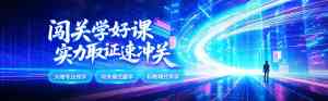 多地消防设施操作员服务机构推荐:含真题辅导、报名咨询与培训课程