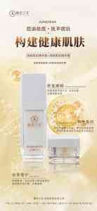 暨恋之花清颜美肌精华液厂家推荐：聚焦河南轩美化妆品有限公司实力解析