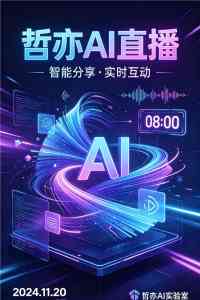 唐山赚钱新机遇!河北手机端AI直播培训及多地电商服务推荐