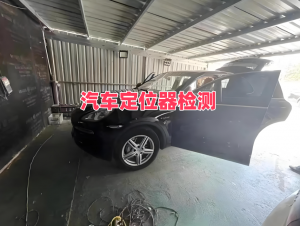 合肥、重庆、天津、上海、北京汽车GPS定位器检测服务优选：上海车安盾