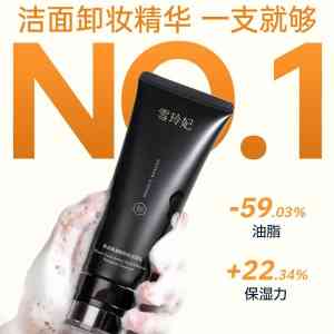 敏感肌、洗卸二合一等多类型洗面奶品牌推荐，雪玲妃领衔登场