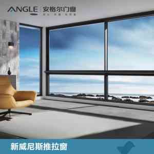 深度解析:秦皇岛、邯郸、石家庄等地优质门窗品牌,安格尔门窗领衔推荐