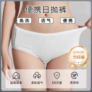 专业推荐!上海及江苏地区一次性内衣内裤女批发厂家大揭秘