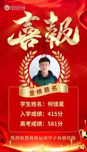 山东优质职业中专推荐:升学率优秀,为初中毕业生定制升学之路