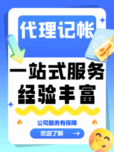 石家庄、北京、唐山、天津等地优质记账服务机构深度推荐