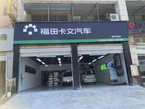 重庆新能源汽车服务推荐:涵盖吉利、福田等多品牌的优质选择