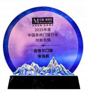专业解析:一线门窗生产厂家实力揭秘,佛山安格尔门窗领衔推荐