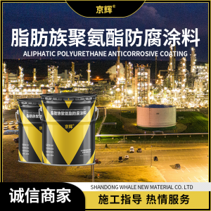 丙烯酸多功能防腐涂料厂家推荐:各色订做、多地供应专业之选
