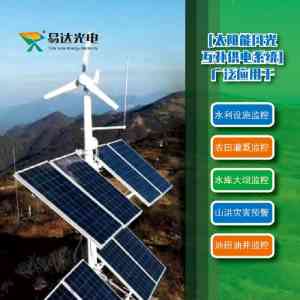 风光/离网/并网光伏供电系统厂家推荐:杭州、北京优质源头企业之选