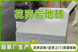 湛江彩砖、路侧石、导盲砖等环保建材砖源头厂家推荐
