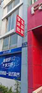 张家港乳胶枕、记忆棉学生枕等睡眠用品市区门店优质推荐