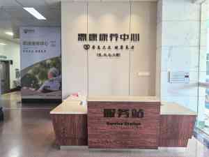 惠州护理养老院服务推荐：惠康康养，专业“养护康”综合性特色养老之选