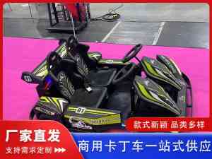 专业推荐:河南漂移商用卡丁车、石家庄摆摊卡丁车等厂家