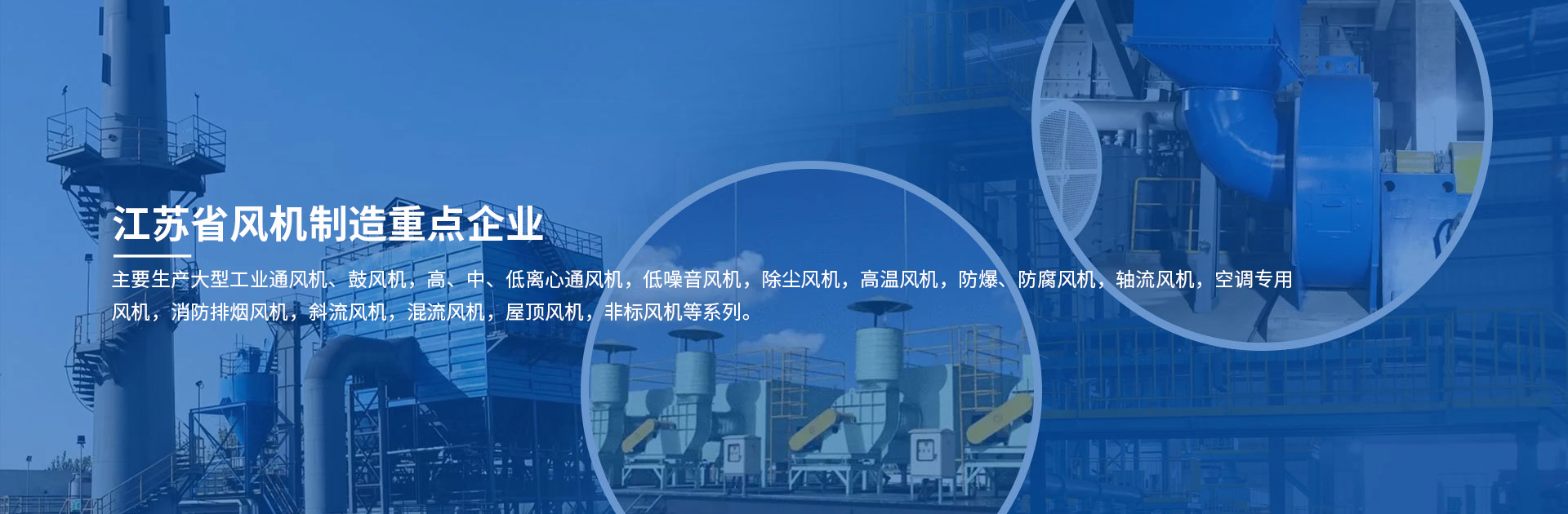 南通汇通风机
