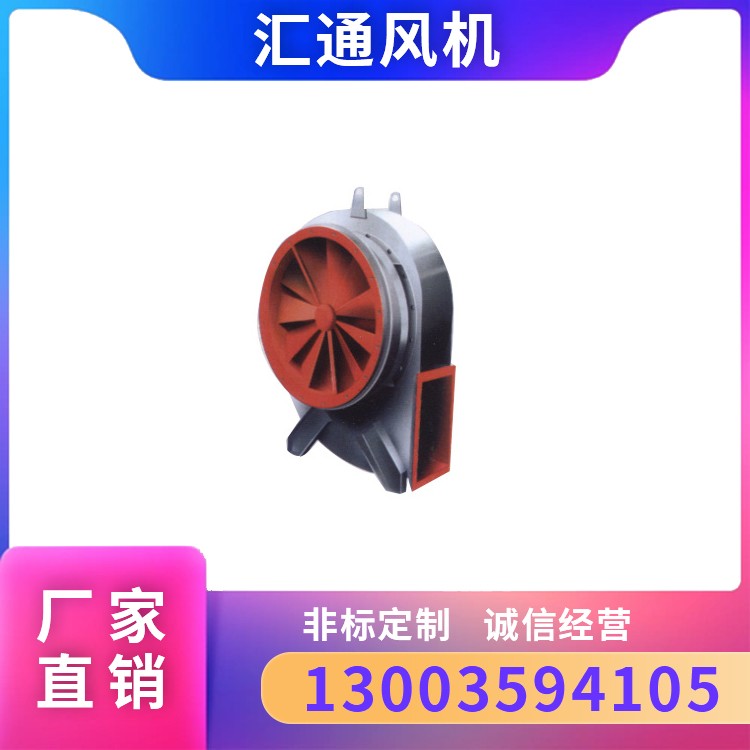 循环硫化床系列锅炉风机