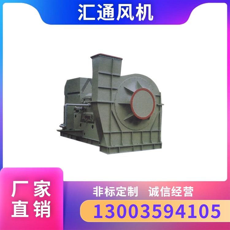 GY-73 GY-68 型系列锅炉引风机