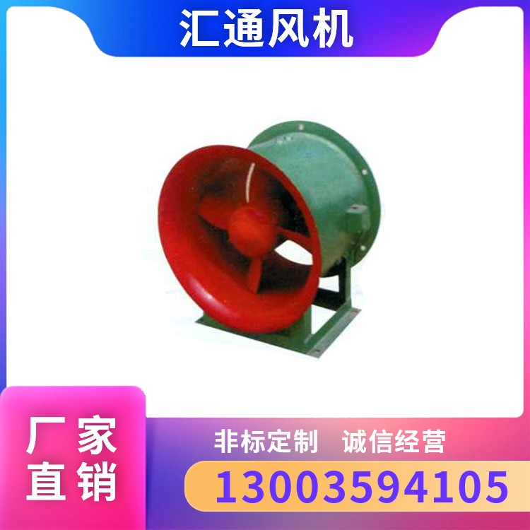 轴流风机