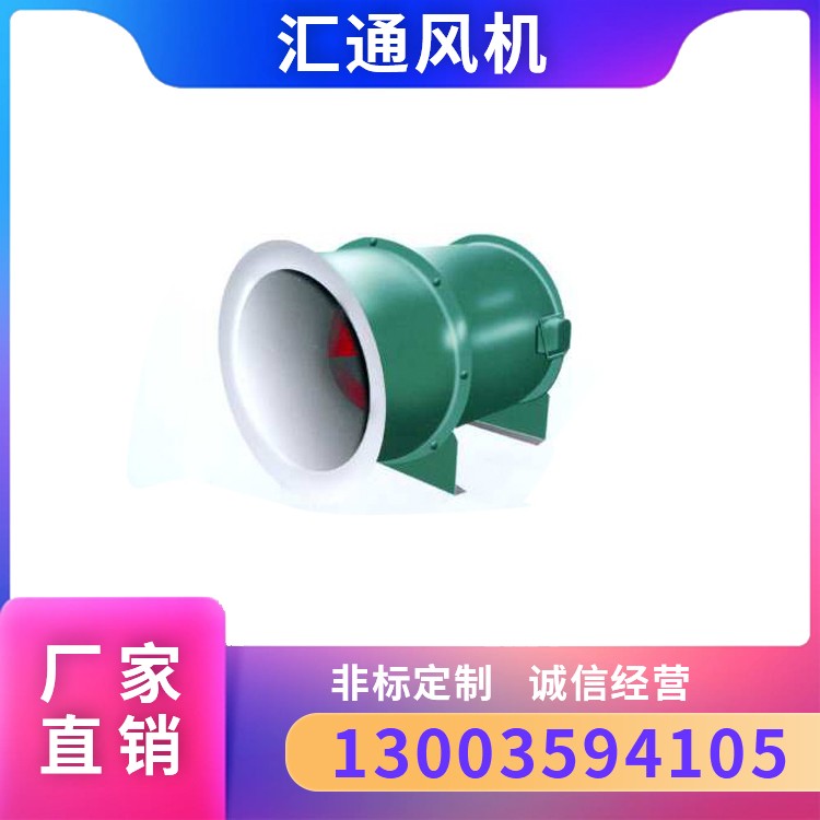 PYHA-14A型系列混流风机
