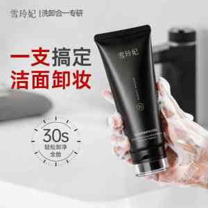 敏感肌、泡沫、洗卸二合一洗面奶品牌推荐,厂家之雪玲妃领衔