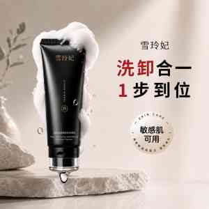 热门推荐!北京、天津优质洗面奶品牌,雪玲妃等厂家揭秘