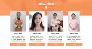 无锡、北京、上海、江苏等地优质育儿嫂服务平台及公司推荐