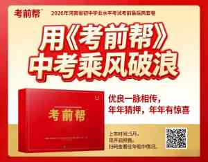河北、天津、河南中考冲刺押题卷咨询,石家庄批发商与唐山机构推荐