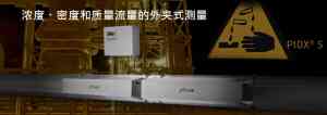 低流速、多普勒、明渠等流量计厂家推荐：上海森逸等源头供应厂商