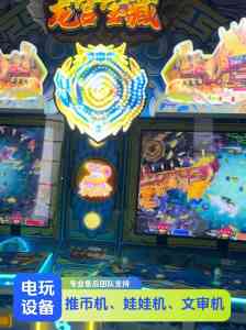 电玩设备供应商推荐:郑州动漫城、河北等地厂家实力解析