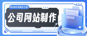 广州优质网站制作服务商推荐：多场景覆盖，助力企业数字化升级