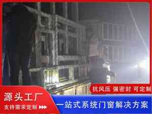 隔热、防盗、隔音!佛山/北京系统门窗厂家,为高层及家装提供优质门窗