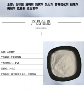 可得然胶、瓜尔胶等胶类产品厂商推荐:山东厂家实力解析