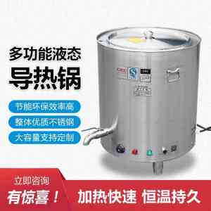 熬粥、胡辣汤、卤肉等导热锅厂家推荐:聚焦优质源头与订制服务