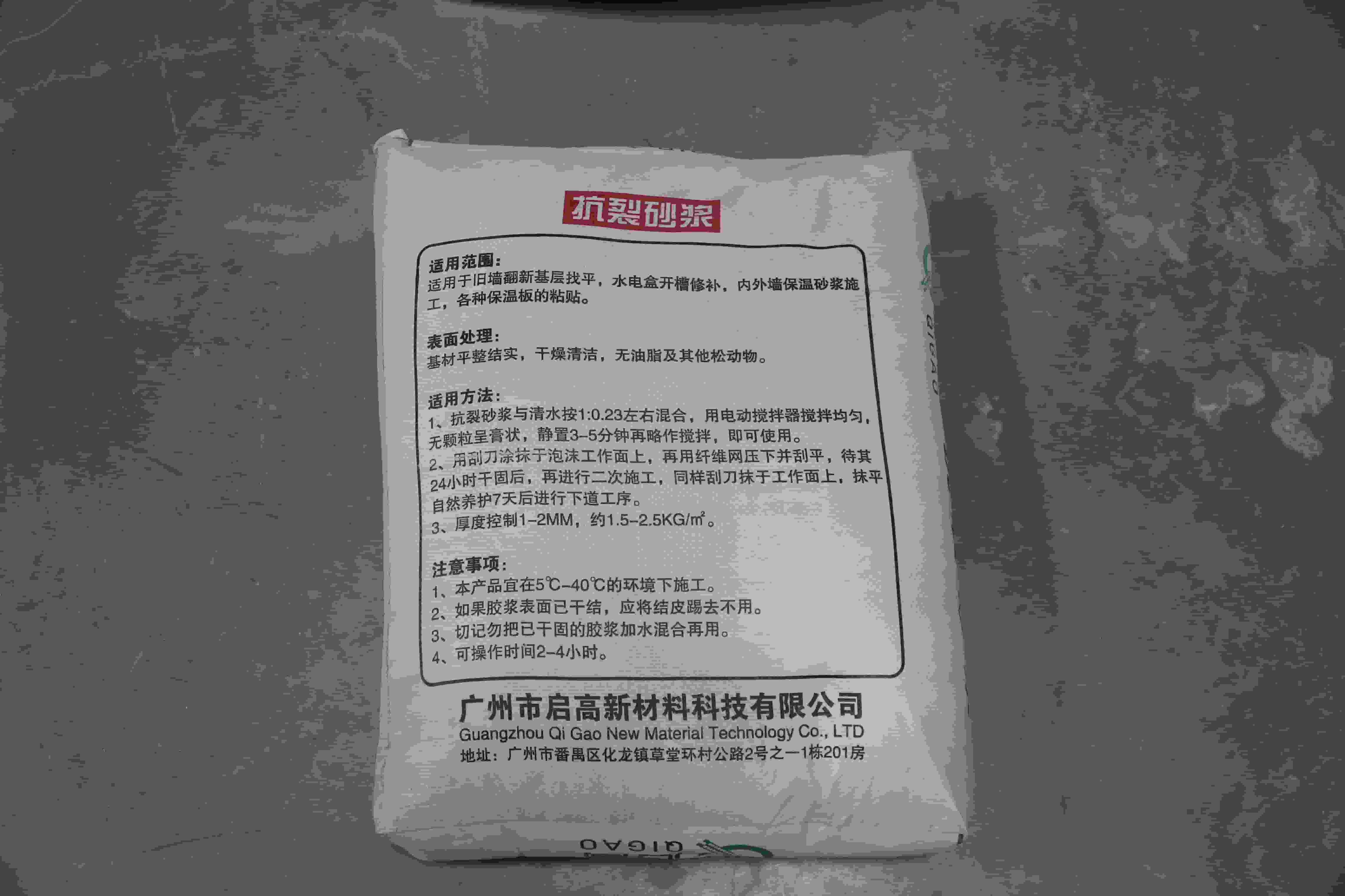 广州市启高新材料科技有限公司产品应用场景